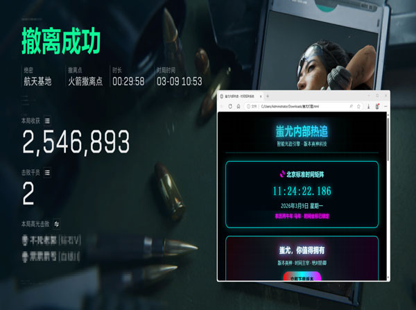 三角洲端游稳定辅助软件效果